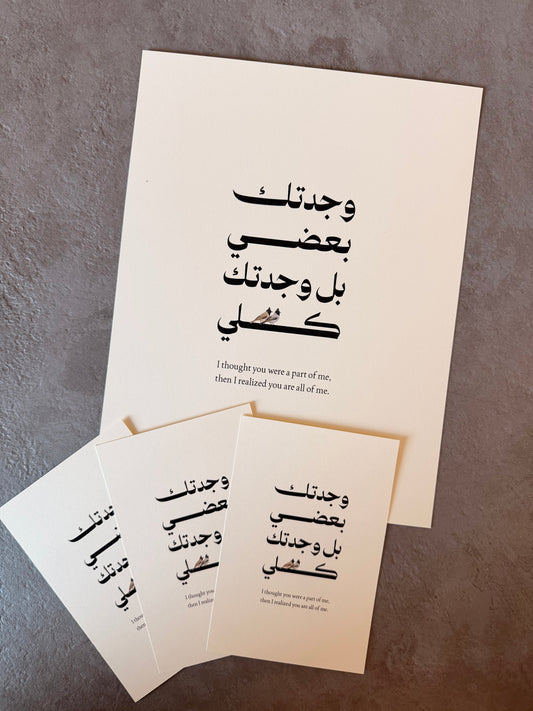 No. 8 (Large and Postcards)