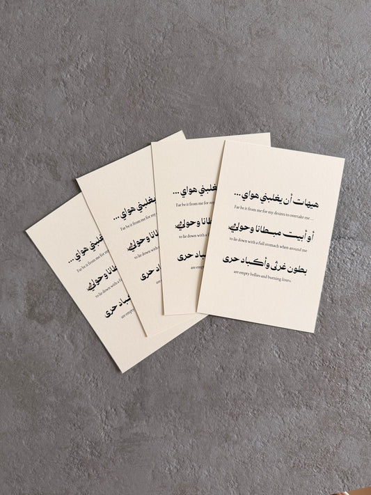 No. 42 (Set of 4 Postcards) Option 2